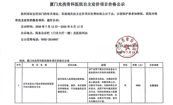 自体血富血小板血浆治疗后涂抹该修复液12.jpg